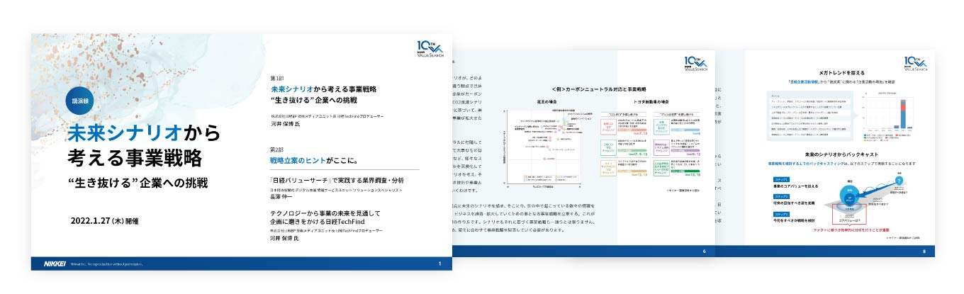 講演録をダウンロードする