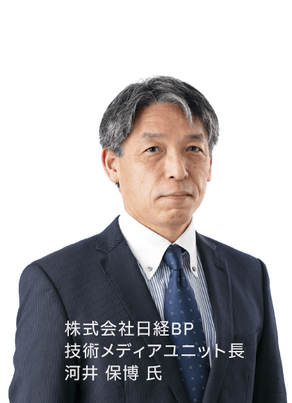 日経TechFindプロデューサー・河合保博氏