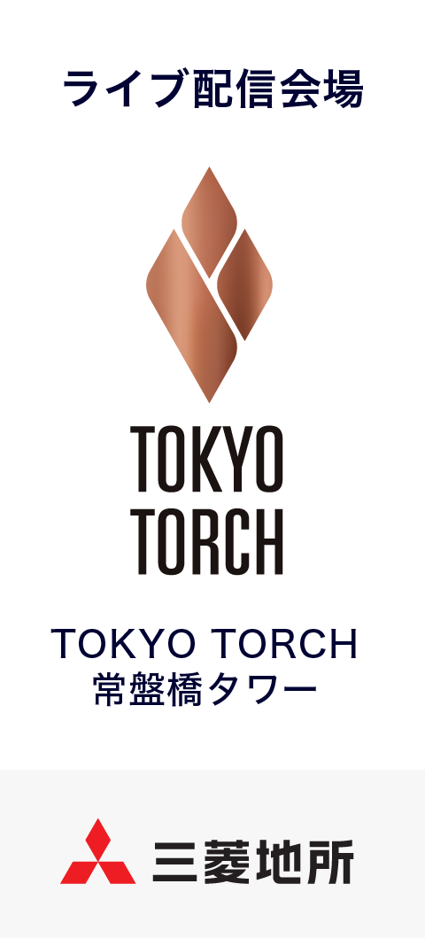 TOKYO TORCH 常盤橋タワー