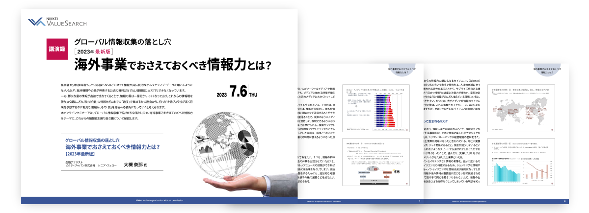 講演録